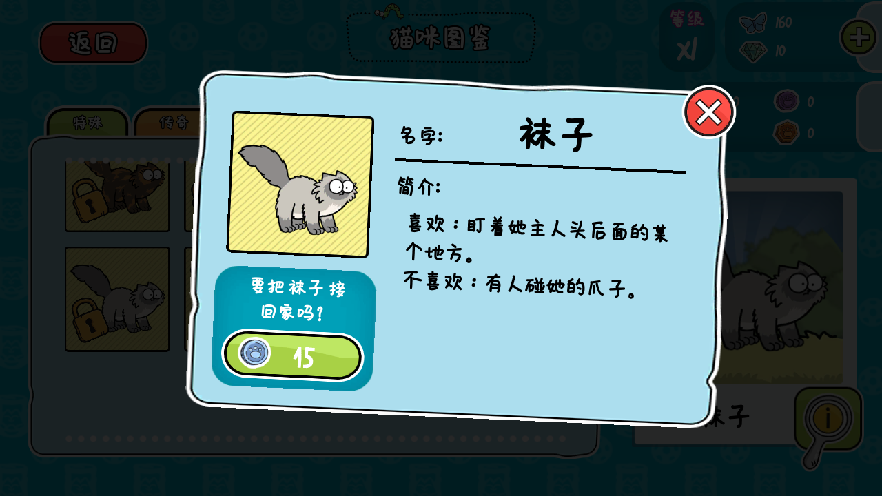西蒙的猫跑酷无限钻石最新版下载