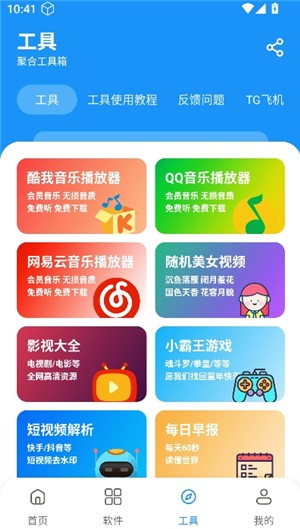 小猪软件库安卓版下载手机版