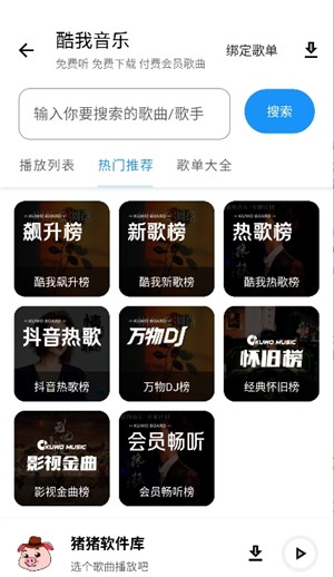 小猪软件库安卓版下载手机版