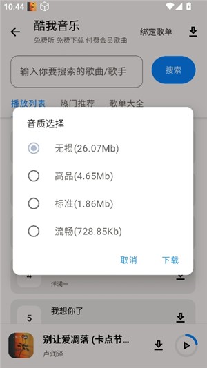 小猪软件库安卓版下载手机版