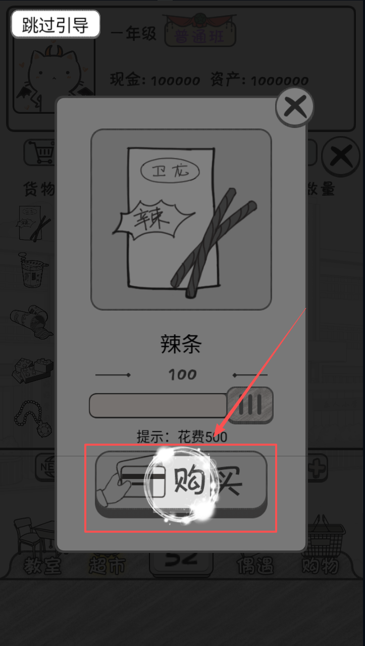 零花钱大作战冷狐汉化版下载