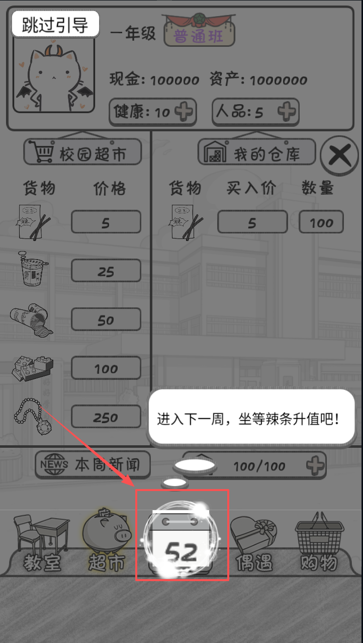 零花钱大作战冷狐汉化版下载