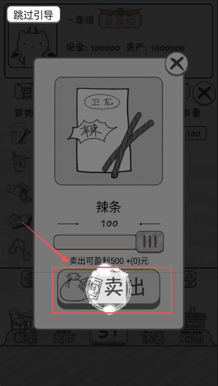 零花钱大作战冷狐汉化版下载