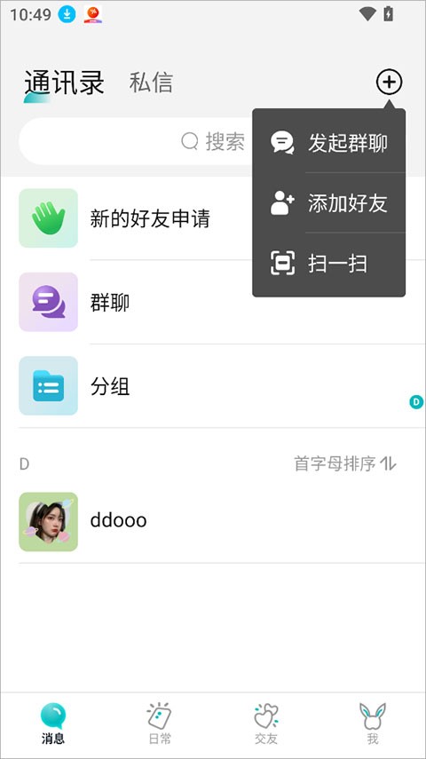 Qing安卓app官方下载最新版本更新内容