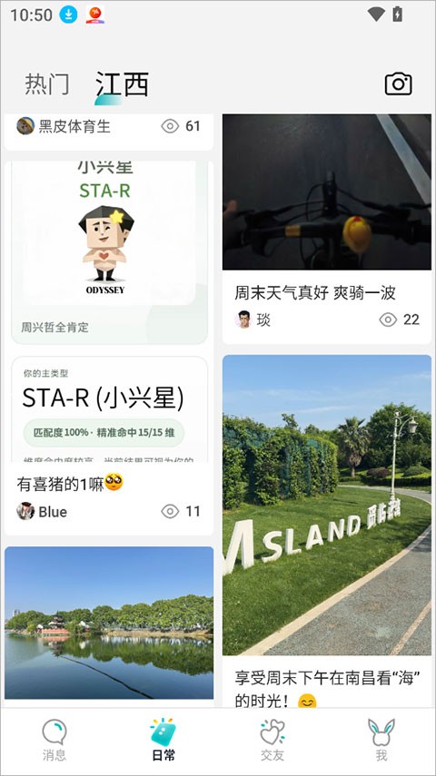 Qing安卓app官方下载最新版本更新内容