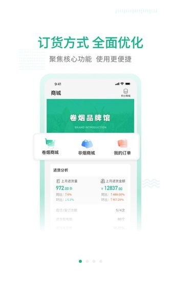 下载黔彩家零售最新版