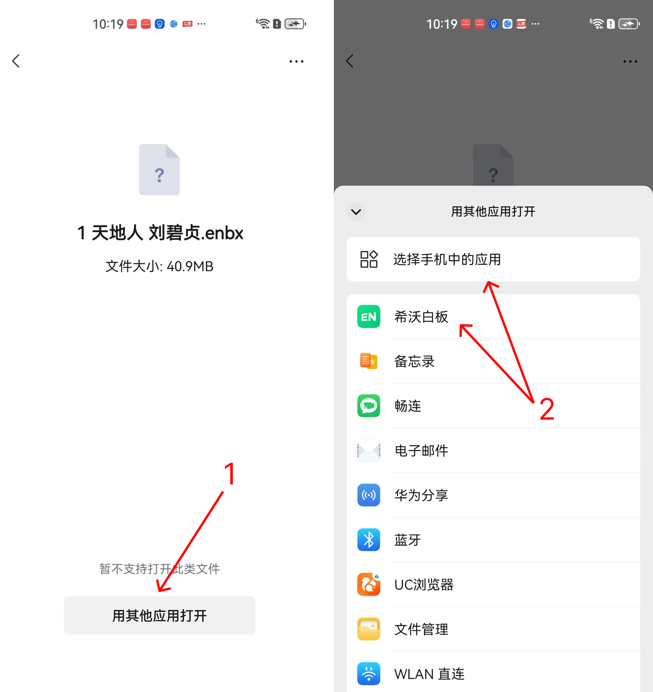 希沃白板5手机版app官方