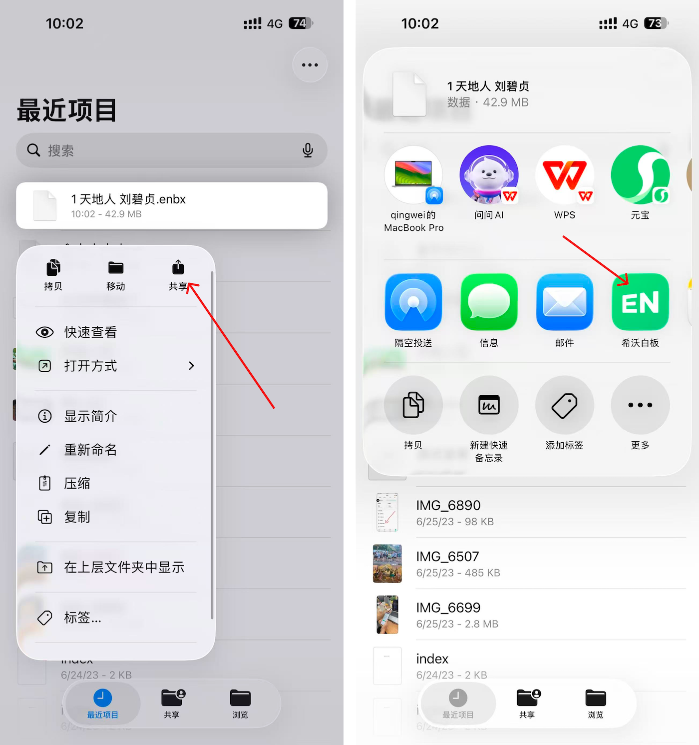 希沃白板5手机版app官方