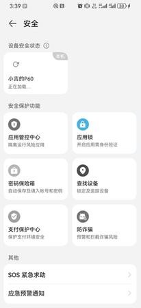华为应用市场手机下载2026最新版