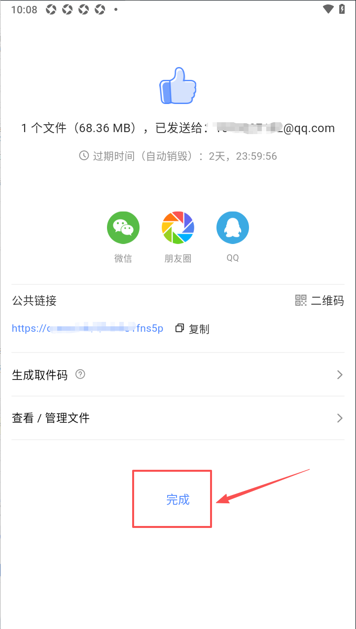 文叔叔传文件免费版
