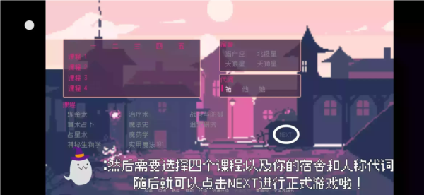 圣斯佩尔魔法学院学生恋爱指南中文版无删减下载