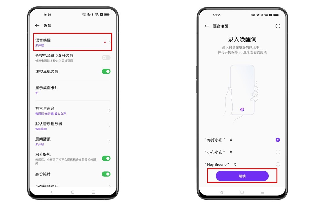 下载小布助手最新版