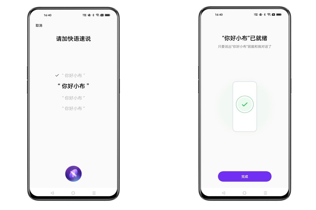 下载小布助手最新版
