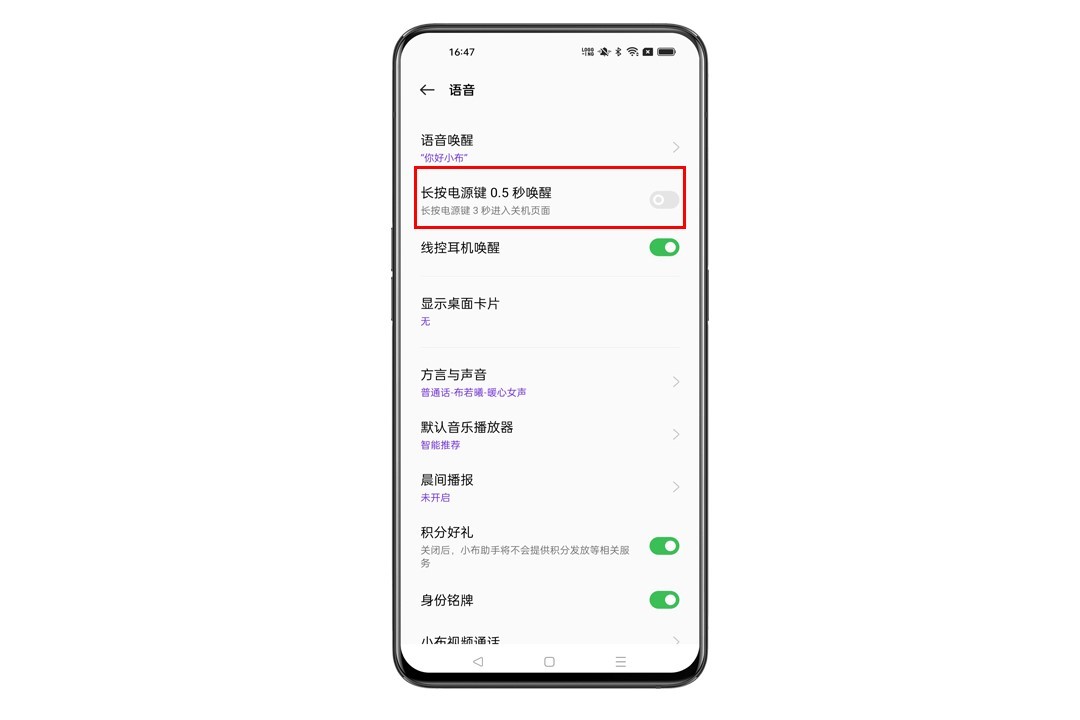 下载小布助手最新版