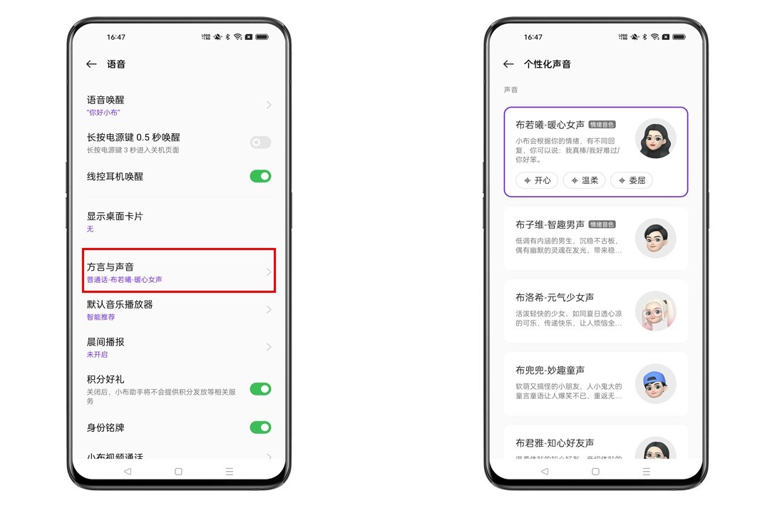 下载小布助手最新版
