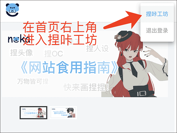 捏咔下载链接最新版本