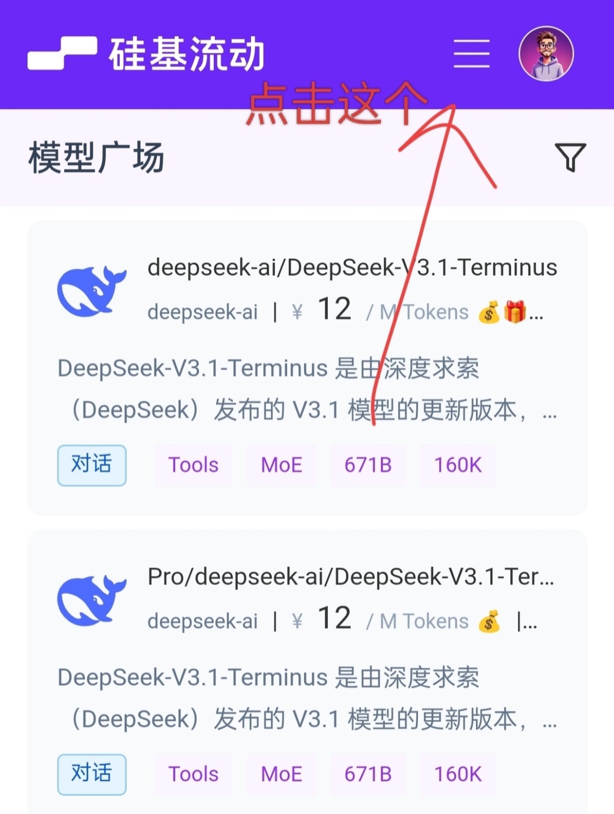 妹居物语正版安装包
