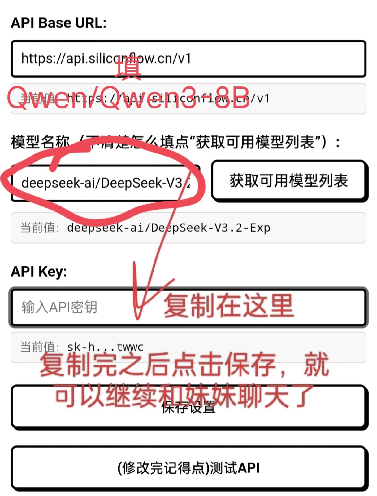 妹居物语正版安装包