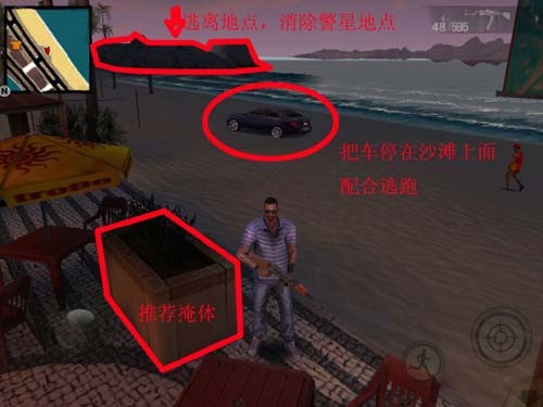 里约热内卢圣徒之城无限金币版