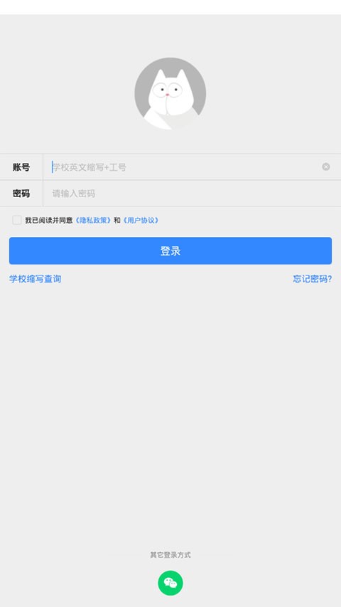 fif口语训练学生版app下载
