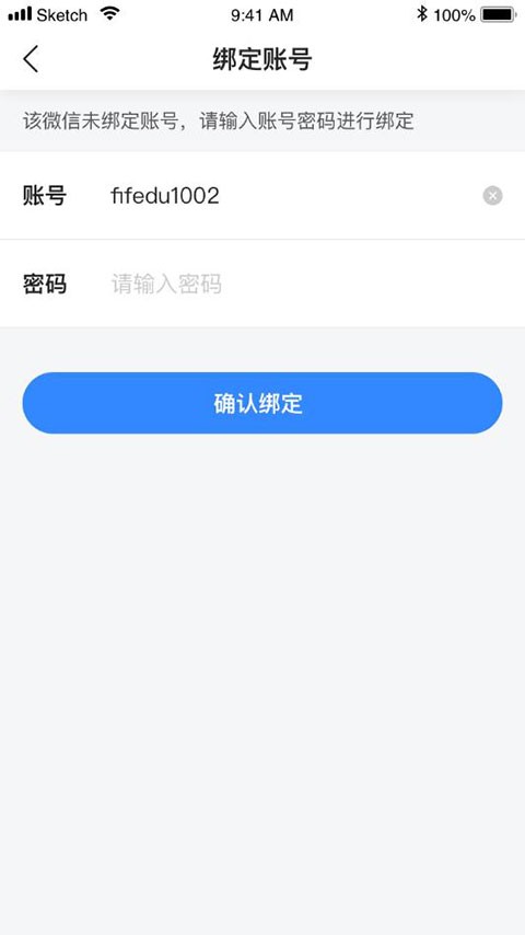 fif口语训练学生版app下载