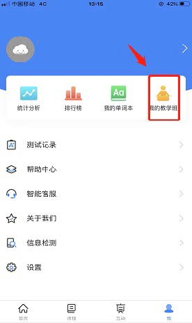 fif口语训练学生版app下载