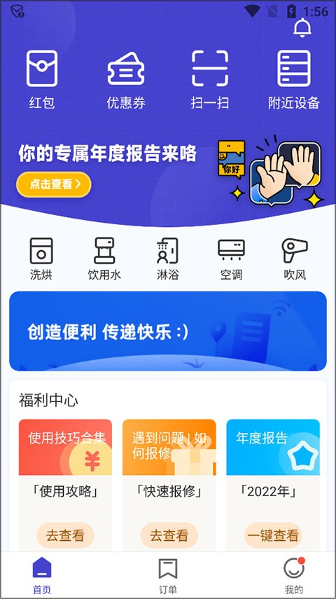 u净app下载安装2026免费版