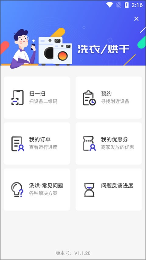u净app下载安装2026免费版