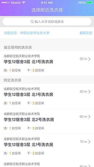 u净app下载安装2026免费版
