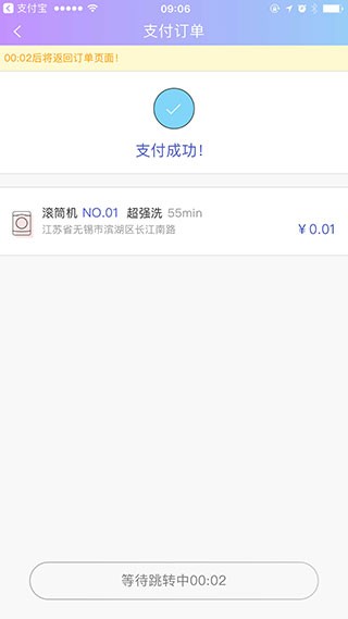 u净app下载安装2026免费版