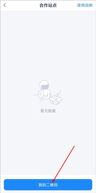 溪鸟快递app下载2026最新版