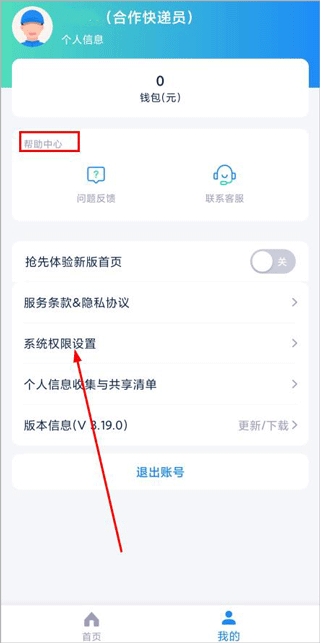 溪鸟快递app下载2026最新版