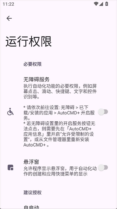 AUTOCMD1.3.5最新版本更新内容