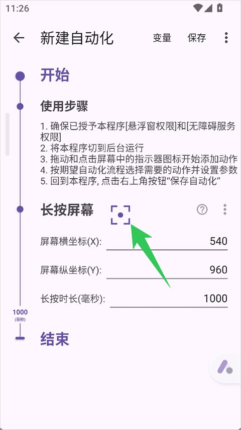 AUTOCMD1.3.5最新版本更新内容