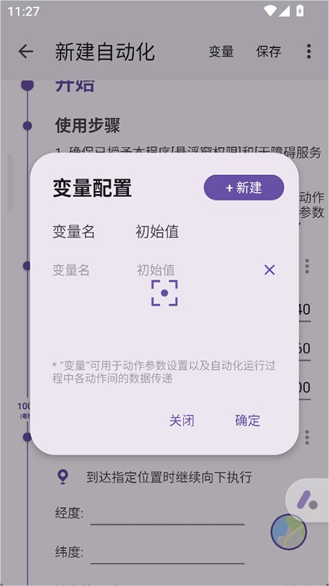 AUTOCMD1.3.5最新版本更新内容