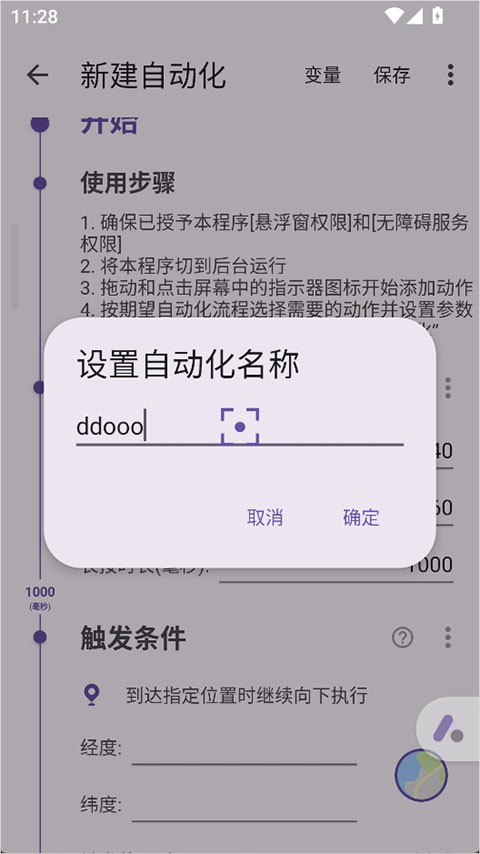 AUTOCMD1.3.5最新版本更新内容