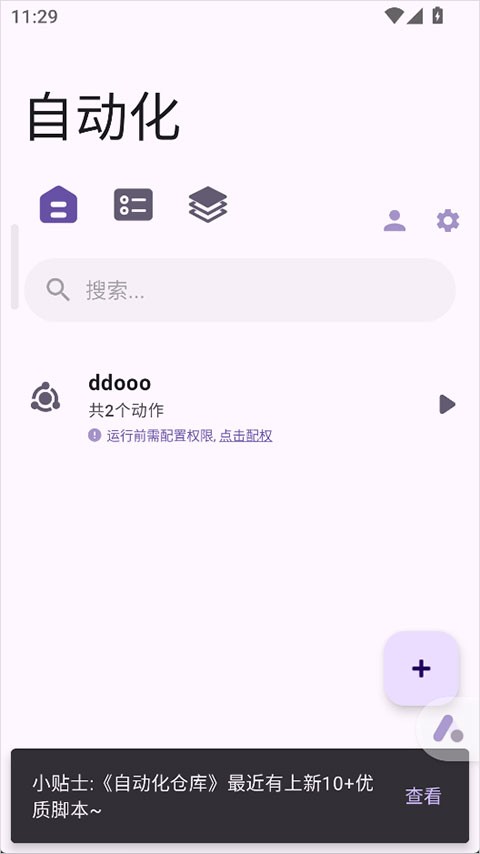 AUTOCMD1.3.5最新版本更新内容