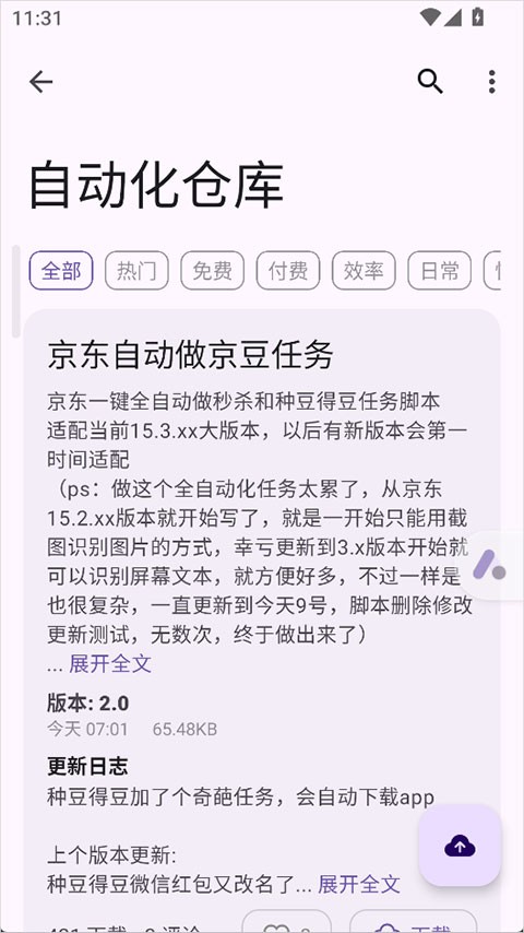 AUTOCMD1.3.5最新版本更新内容