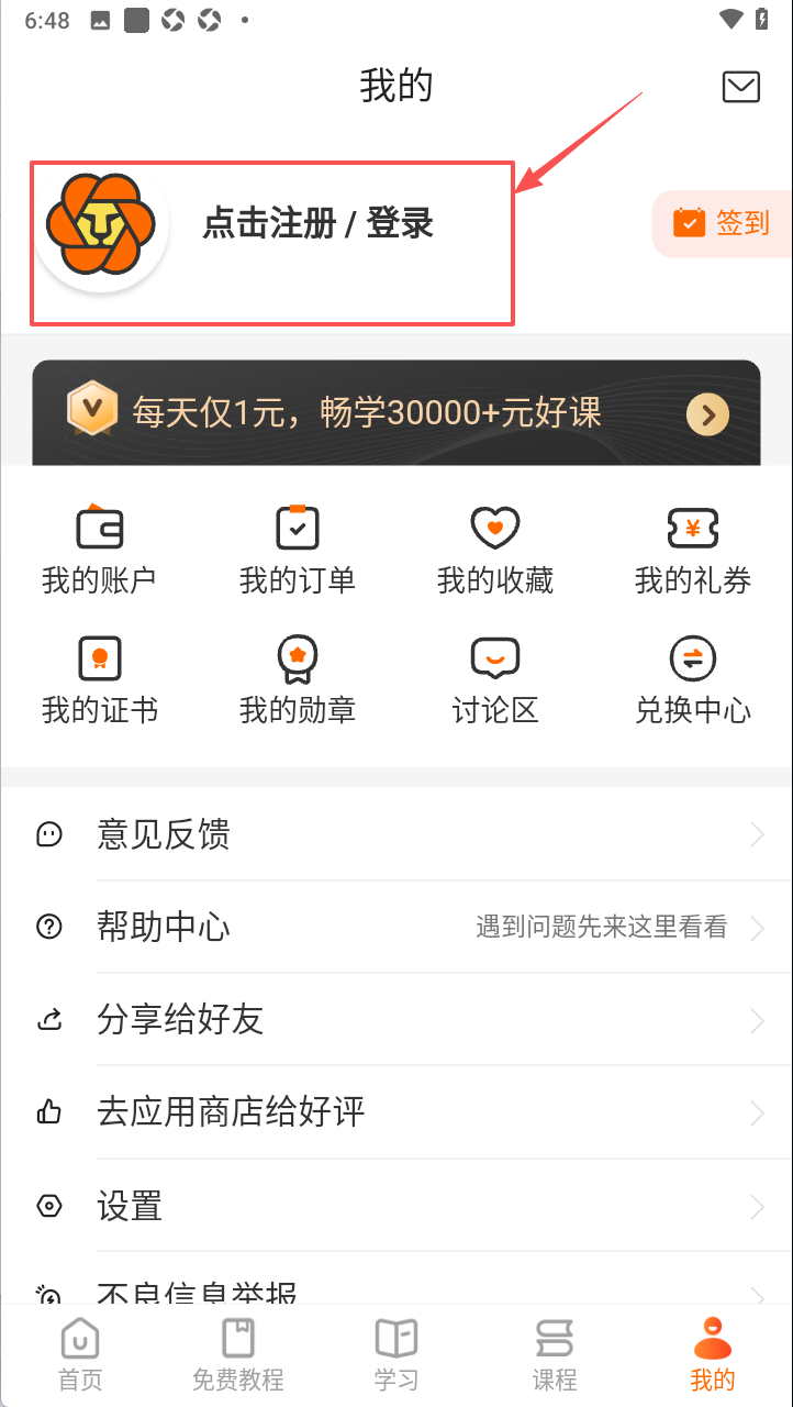 w3cschool编程狮下载2026最新版