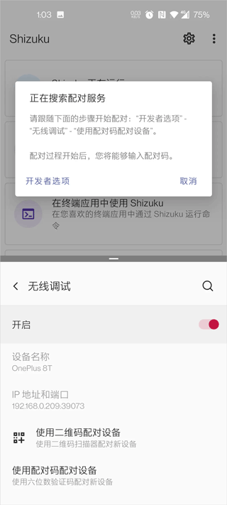 爱玩机工具箱最新版下载