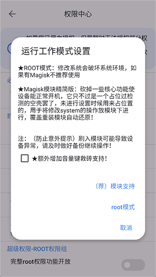 爱玩机工具箱最新版下载