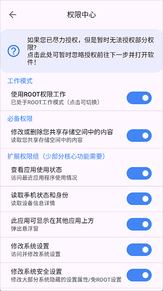 爱玩机工具箱最新版下载