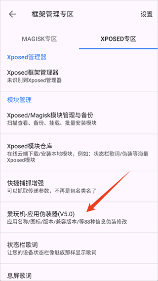 爱玩机工具箱最新版下载