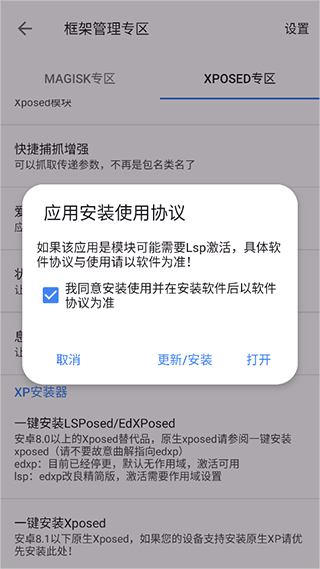 爱玩机工具箱最新版下载