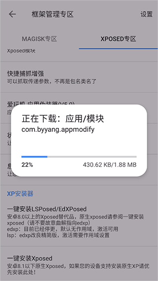 爱玩机工具箱最新版下载