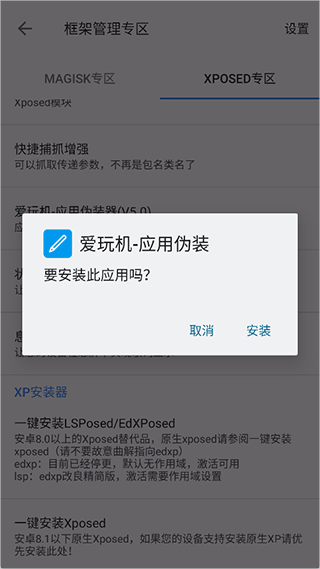 爱玩机工具箱最新版下载