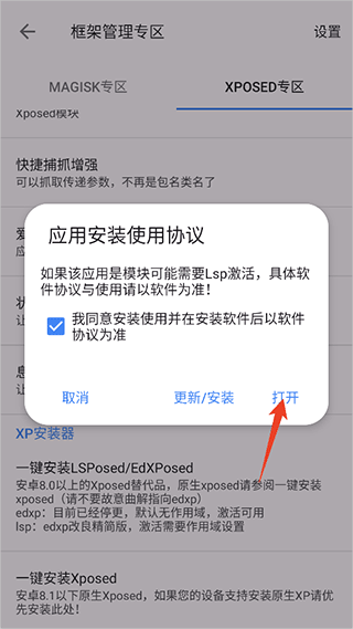 爱玩机工具箱最新版下载