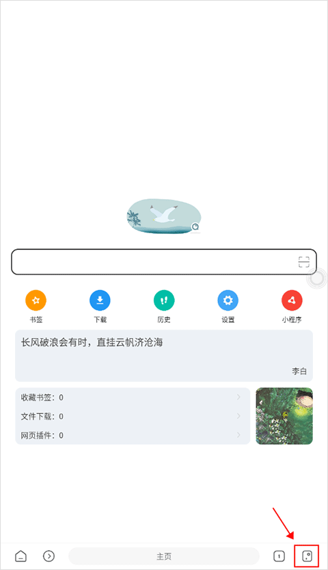 嗅觉浏览器app下载安装安卓版