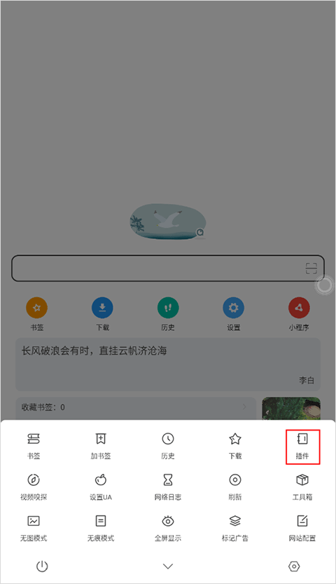 嗅觉浏览器app下载安装安卓版