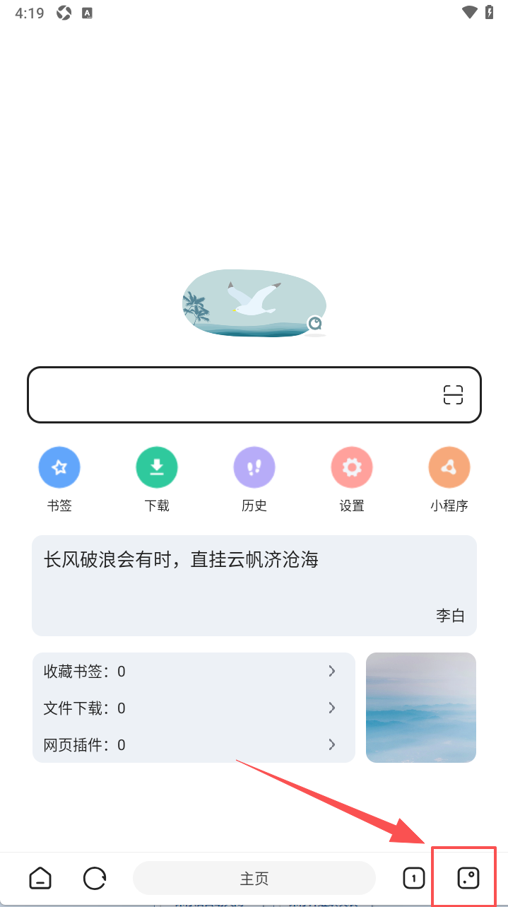 嗅觉浏览器app下载安装安卓版